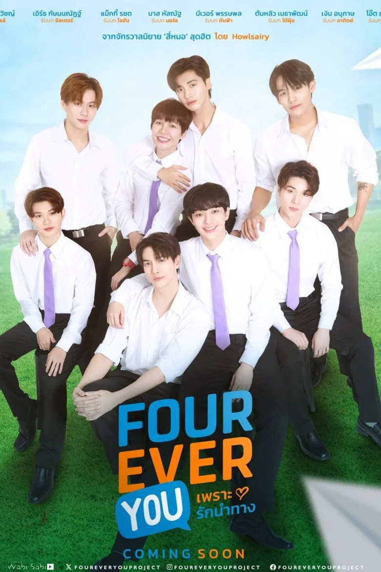 постер Fourever You