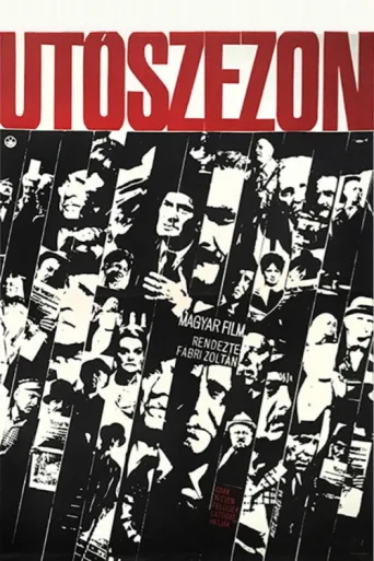 Постер Utószezon