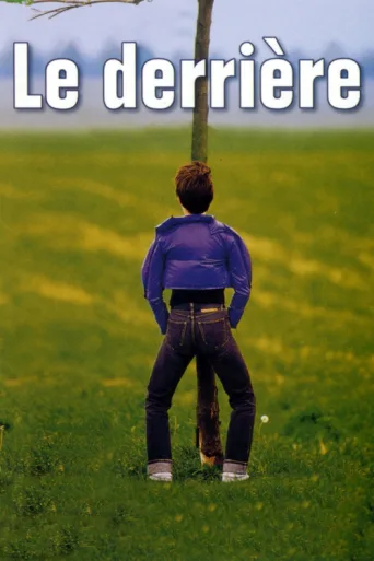 Постер Le derrière