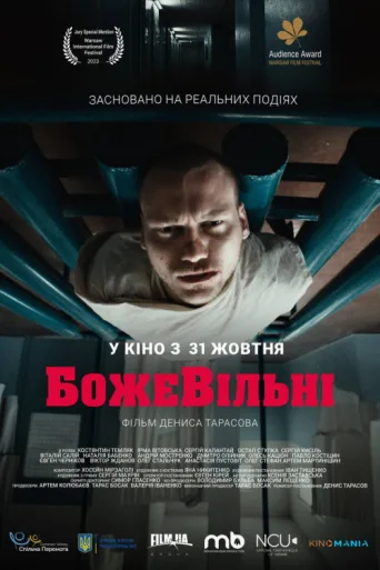 Poster for Diagnosis: Dissent