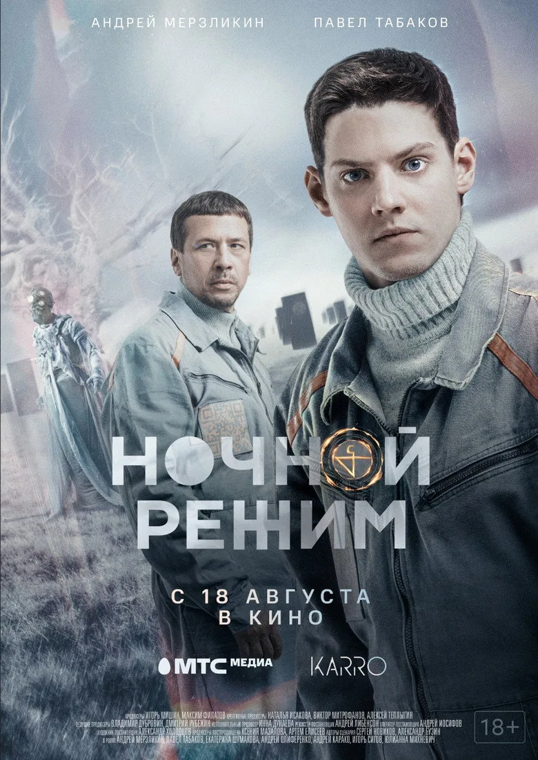 Credit poster