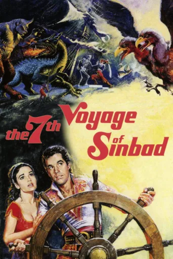 Постер Sinbad'ın 7. Yolculuğu