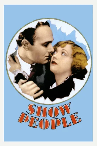 ملصق Show People