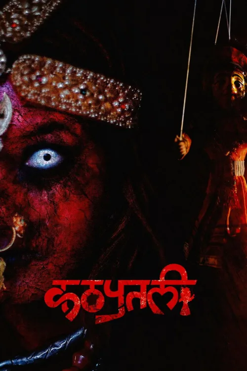 Kathaputali : The Puppet