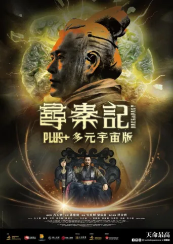 Póster de Back To The Past Plus+