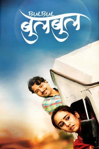 Poster for Bulbul