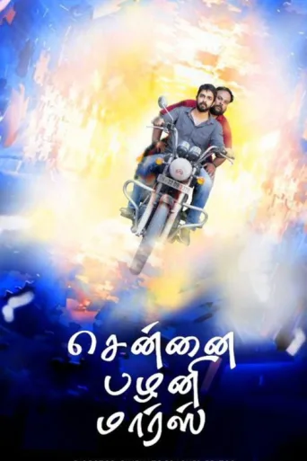 Постер Chennai Palani Mars