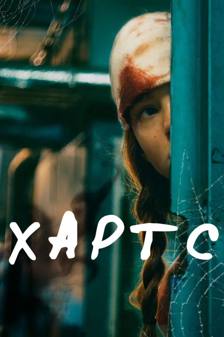 постер FEAR
