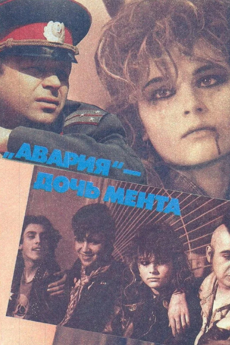 Credit poster