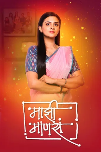 Poster for Majhi Manasa