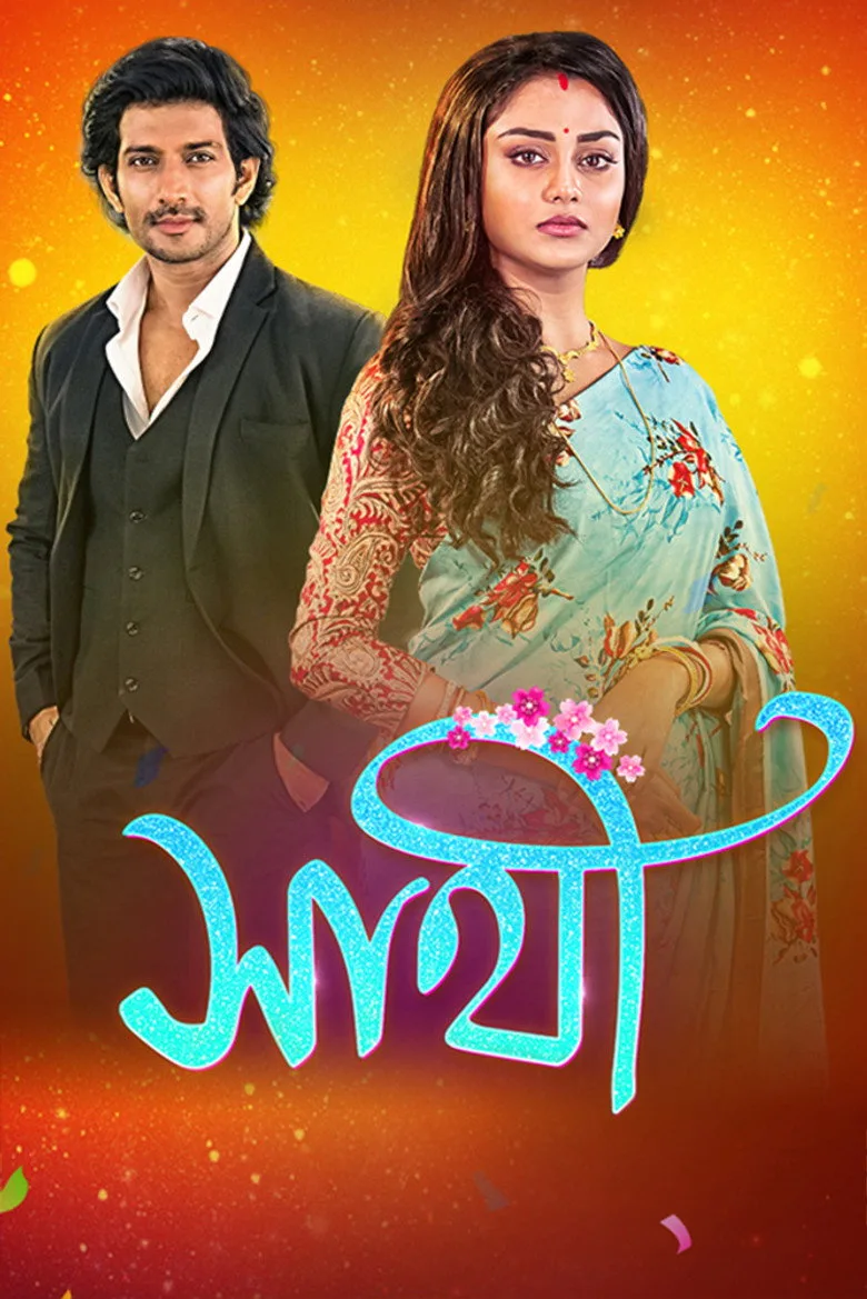 Saathi poster