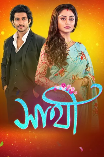 ملصق Saathi