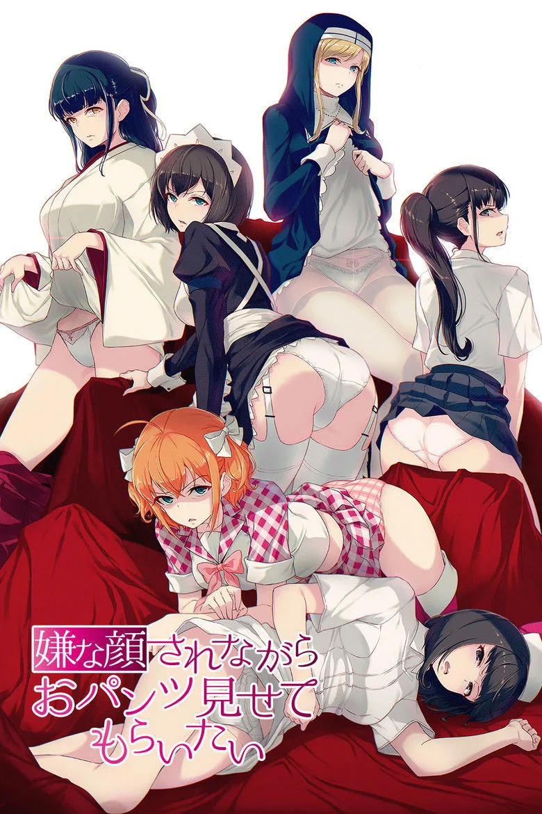 I Want You To Make a Disgusted Face and Show Me Your Underwear poster