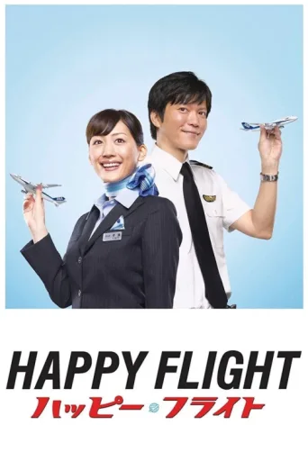 Póster de Happy Flight