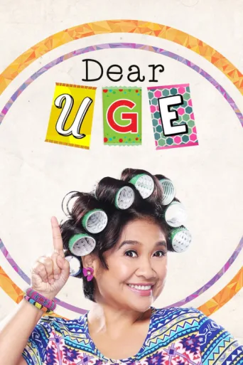 Постер Dear Uge