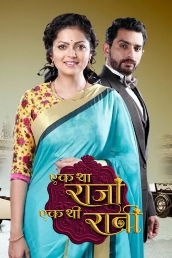 Póster de Ek Tha Raja Ek Thi Rani
