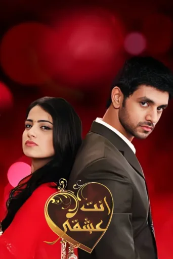 ملصق Meri Aashiqui Tum Se Hi