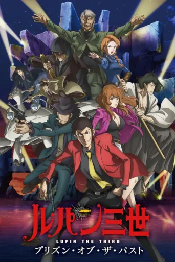 Poster for Lupin the Third: Prison of the Past