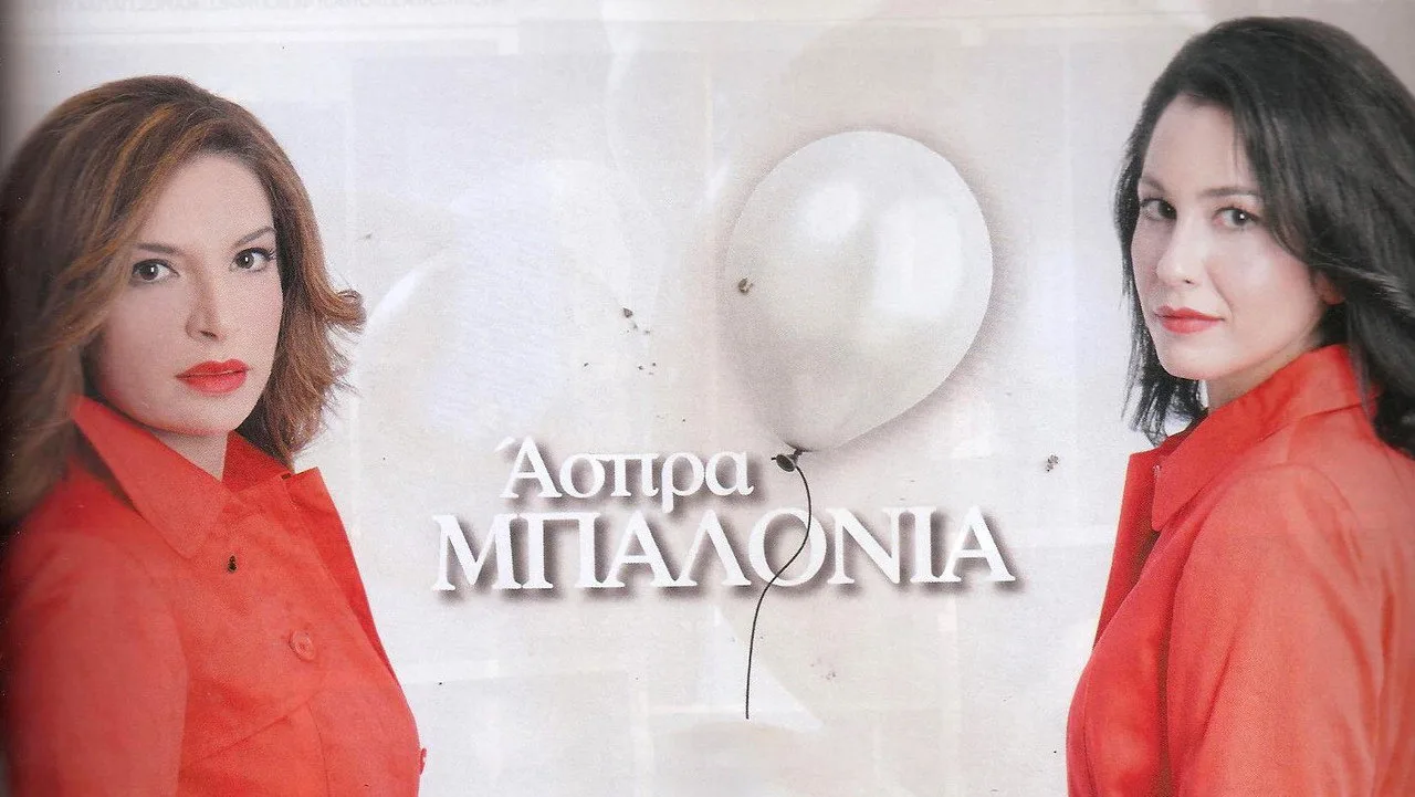 Άσπρα Μπαλόνια için arka plan görseli