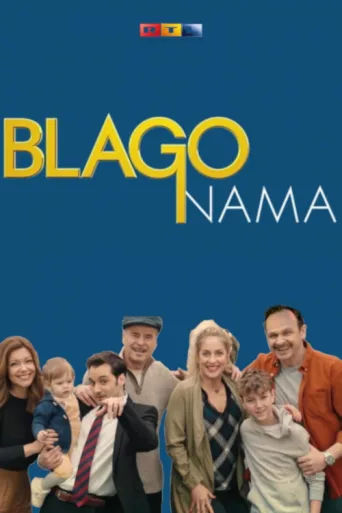 ملصق Blago nama