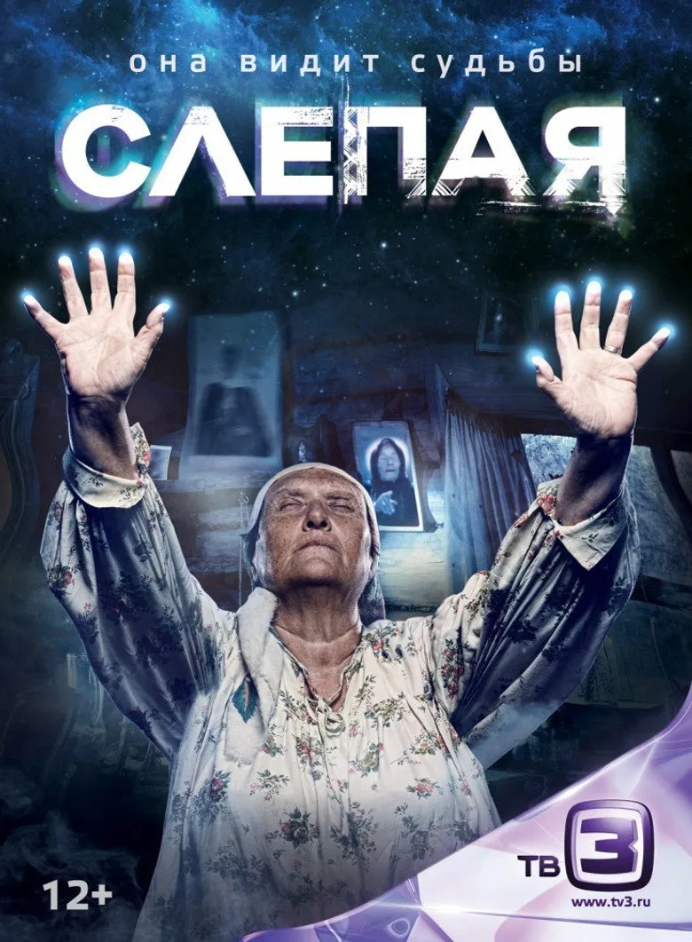 Blind poster