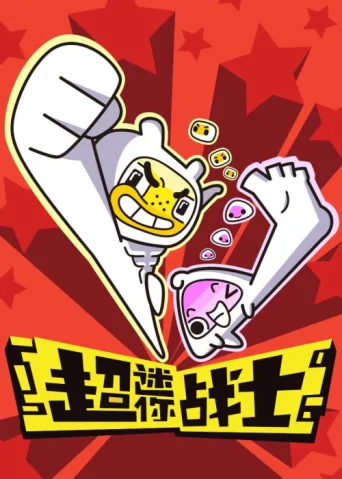 Póster de Mini Mind Warriors