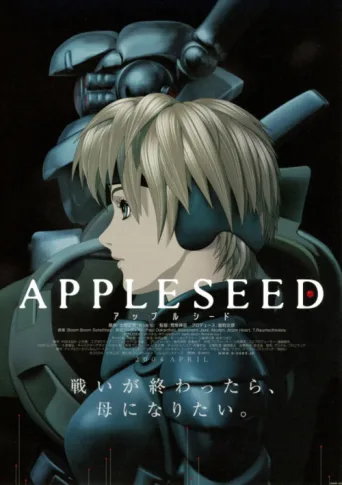 Póster de Appurushido