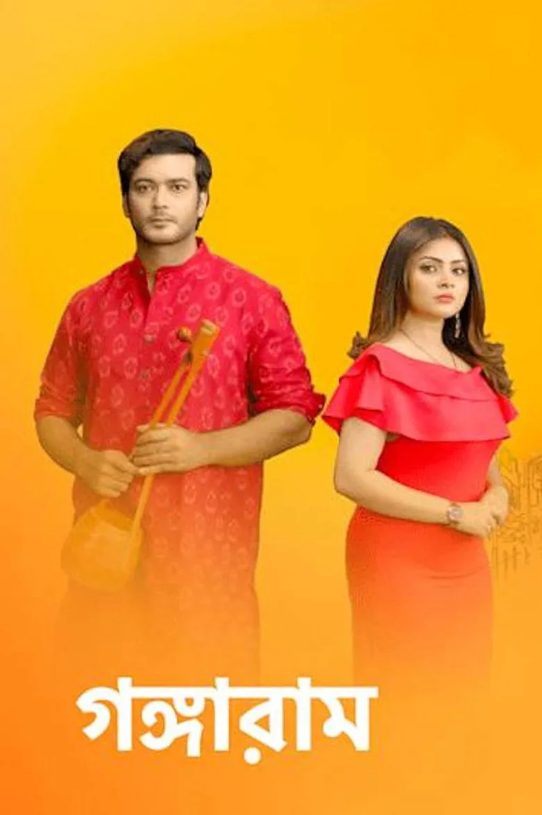Gangaram posteri