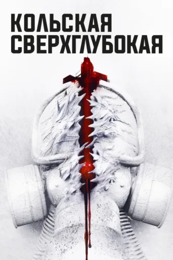 Poster for Uçurum