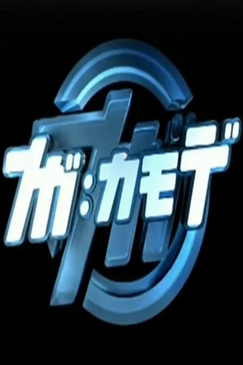 Постер M. Net
