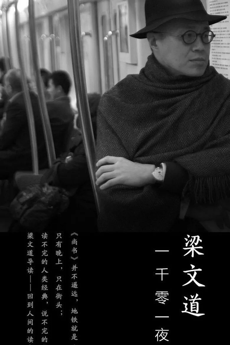 постер 一千零一夜