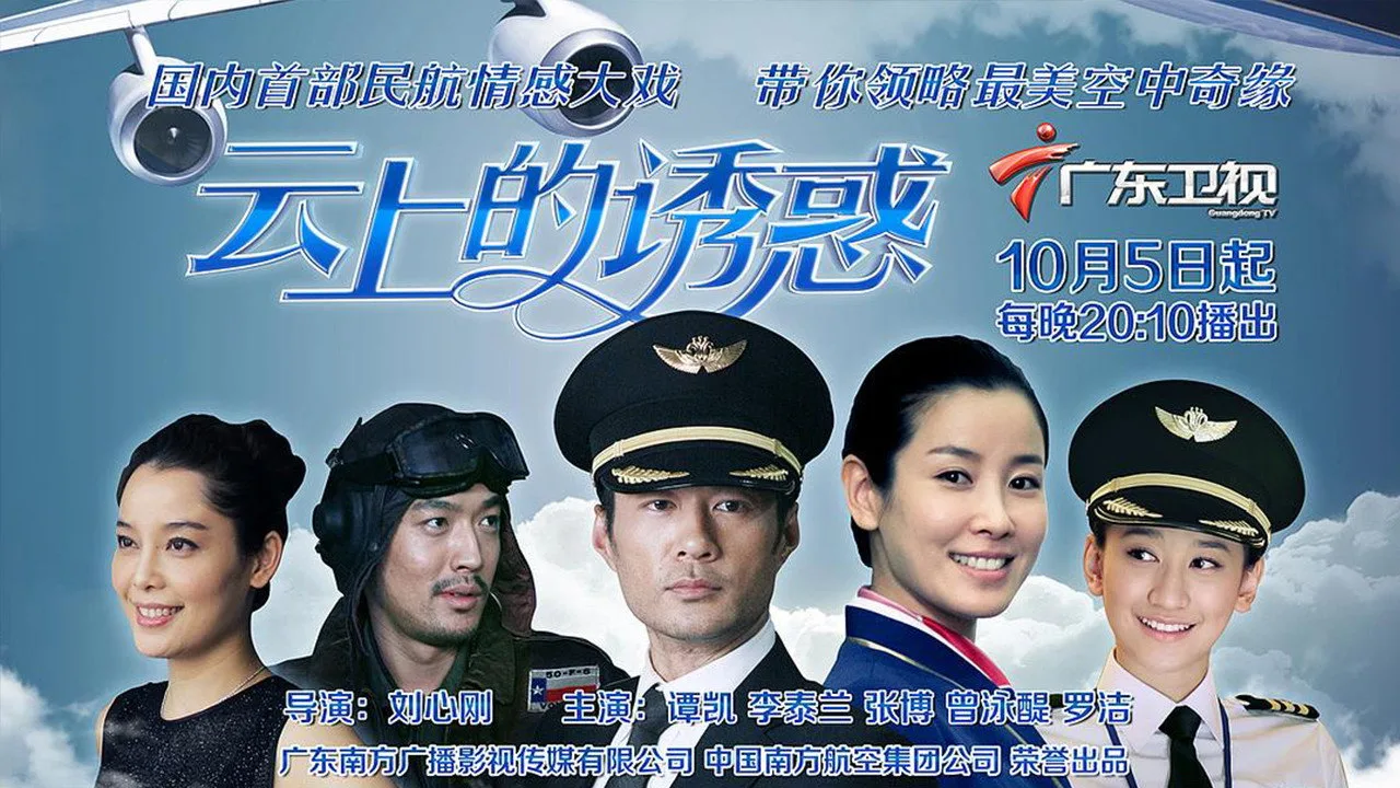 Фоновое изображение для The Lure of Cloud