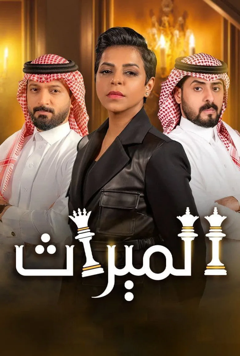 Credit poster