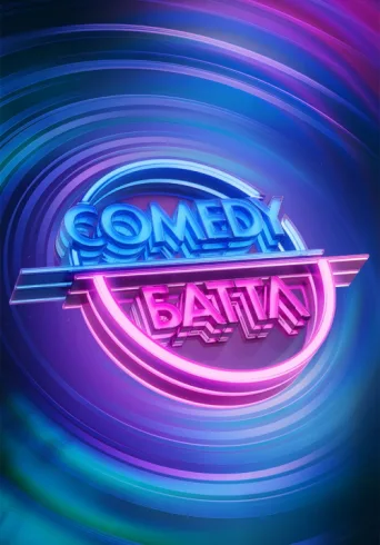 Comedy Battle afişi