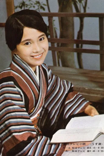 Постер Uzushio