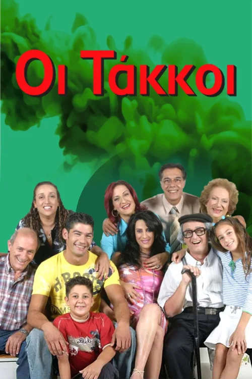 Οι Τάκκοι