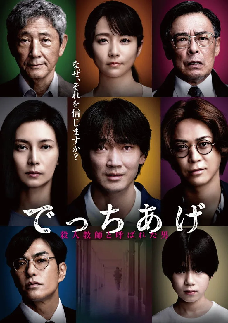 Sham poster