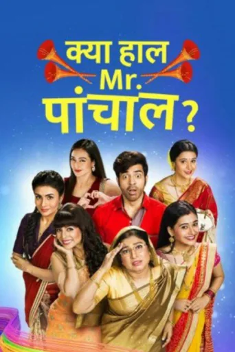 ملصق Kya Haal, Mr. Paanchal?
