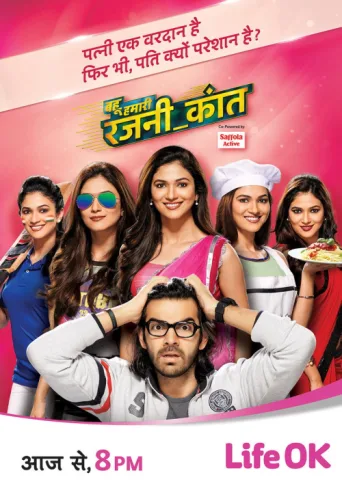Постер Bahu Hamari Rajni Kant