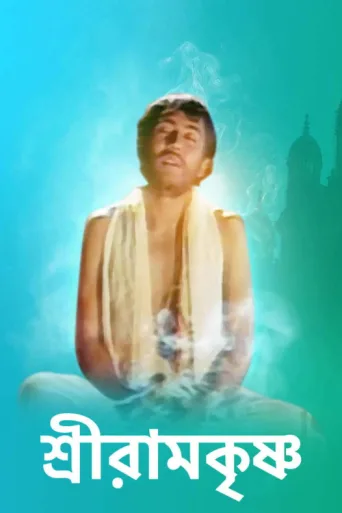 Sri Ramkrishna afişi
