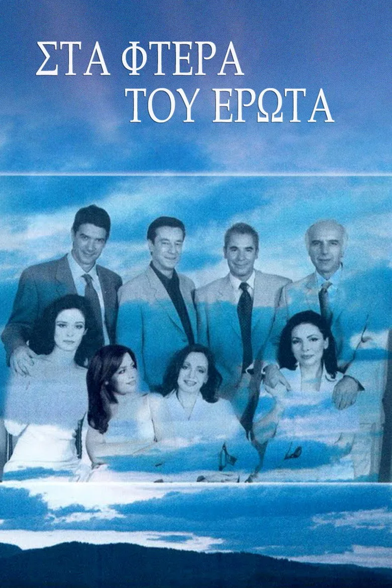 On the wings of love poster
