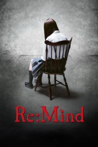 Постер Re:Mind