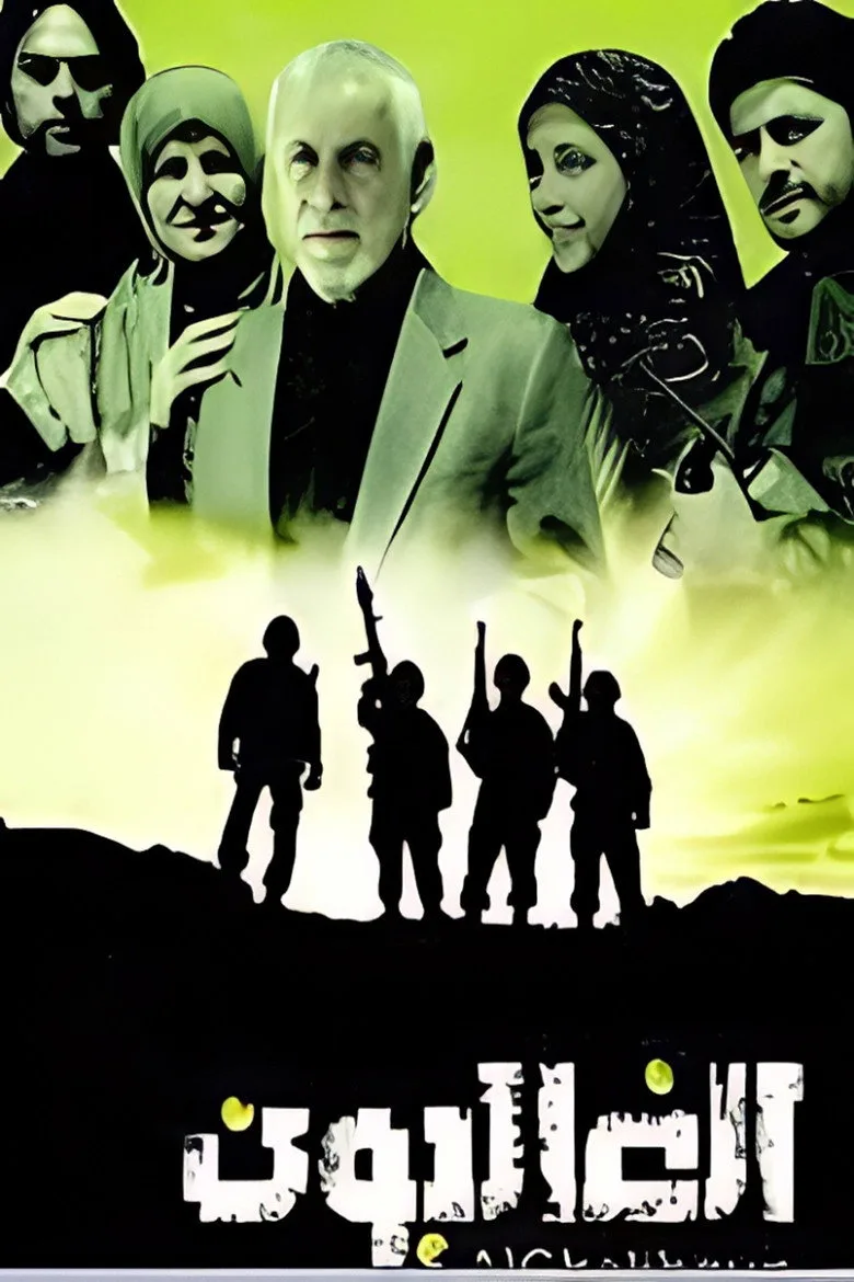 Credit poster