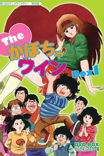 Póster de The♥Kabocha Wine