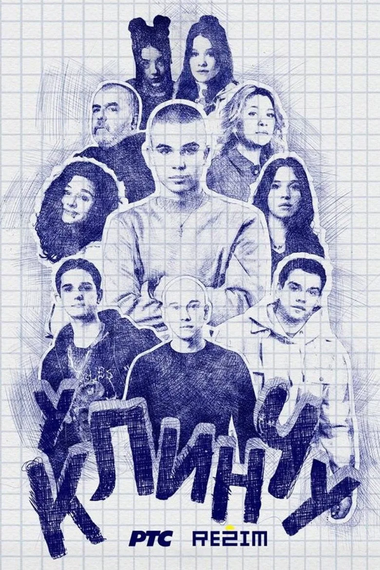 Credit poster