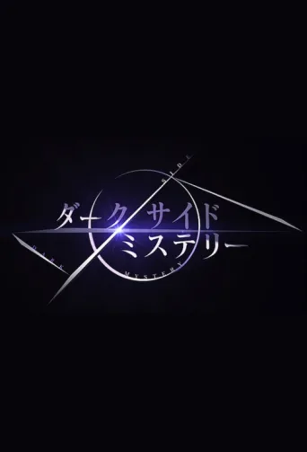 Póster de Darkside Mystery