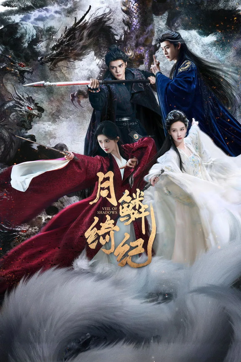 póster de Veil of Shadows