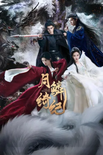 Poster for Veil of Shadows