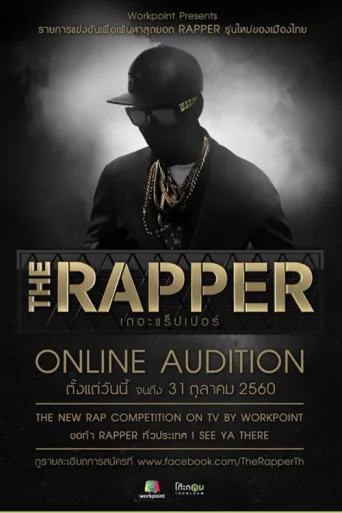 Póster de The Rapper