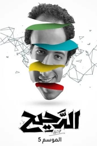 ملصق Al Daheeh